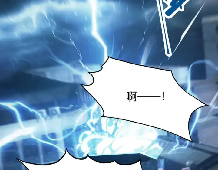 漫画《我，最强BOSS》49第119张图