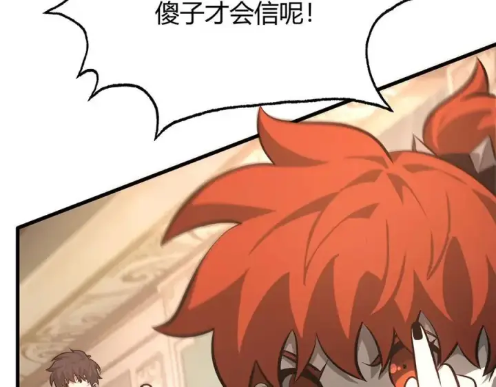 漫画《我，最强BOSS》49第12张图