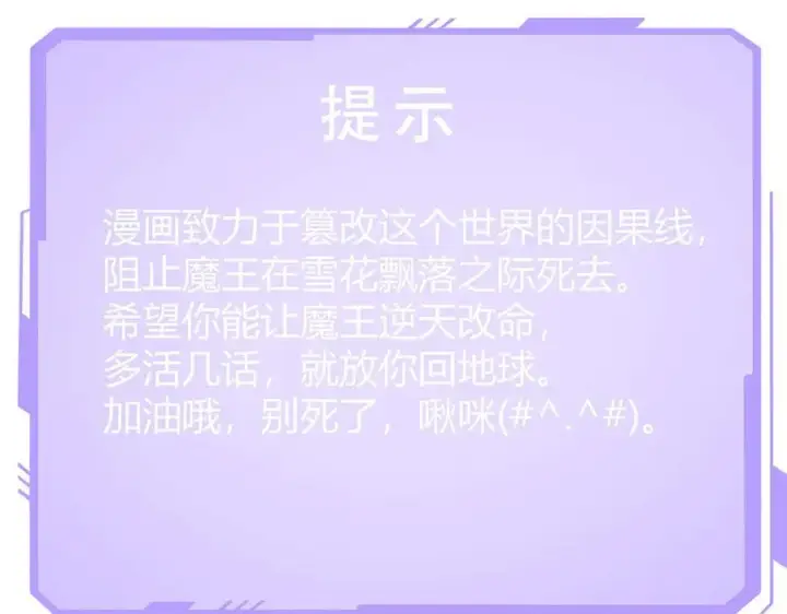 漫画《我，最强BOSS》49第123张图