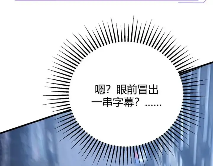 漫画《我，最强BOSS》49第124张图