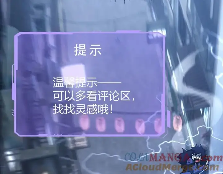 漫画《我，最强BOSS》49第125张图