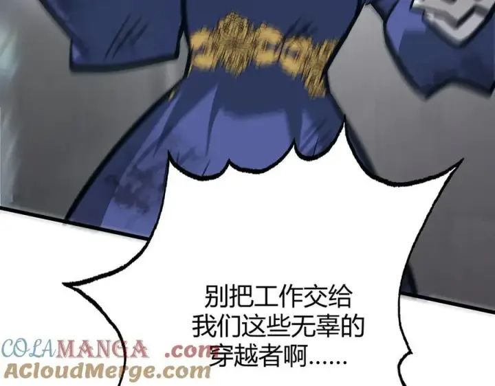 漫画《我，最强BOSS》49第129张图