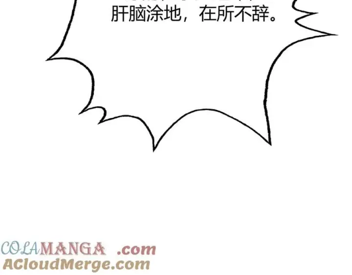 漫画《我，最强BOSS》49第137张图