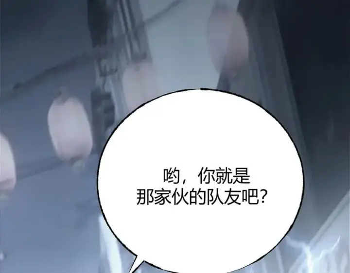 漫画《我，最强BOSS》49第140张图