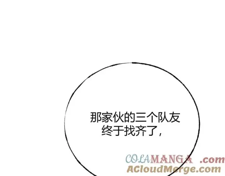漫画《我，最强BOSS》49第145张图
