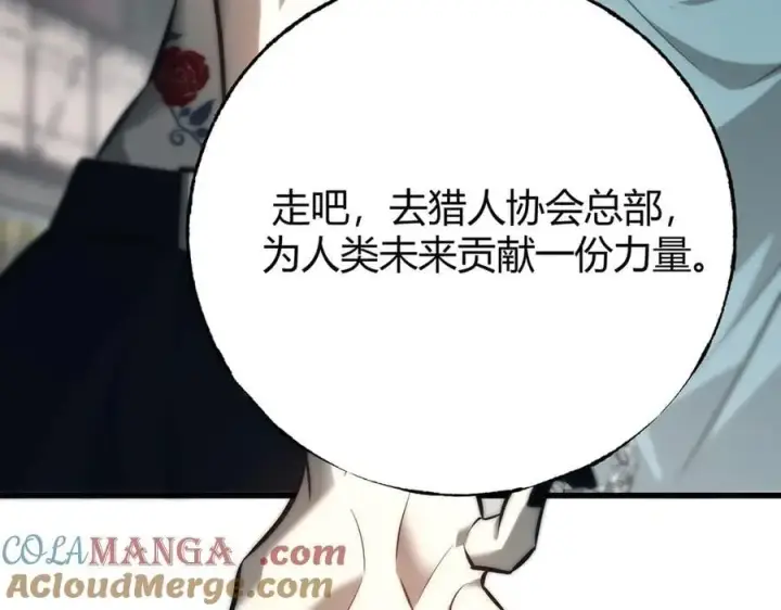 漫画《我，最强BOSS》49第149张图