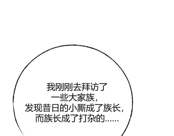 漫画《我，最强BOSS》49第152张图