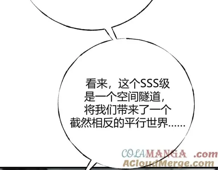 漫画《我，最强BOSS》49第153张图