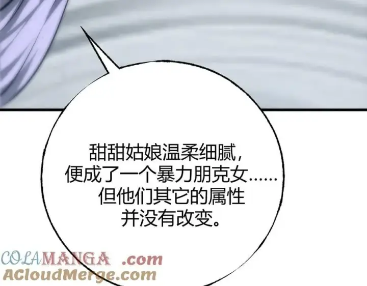 漫画《我，最强BOSS》49第157张图