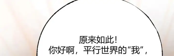 漫画《我，最强BOSS》49第16张图