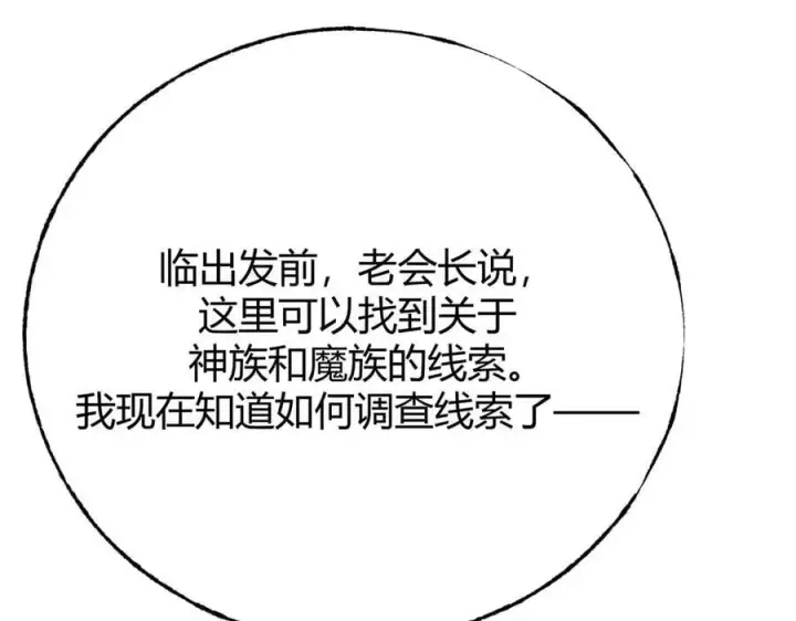 漫画《我，最强BOSS》49第160张图