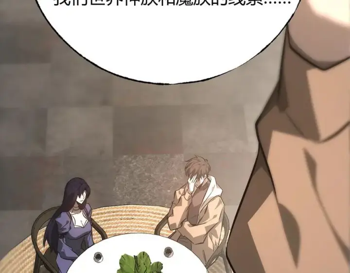 漫画《我，最强BOSS》49第164张图