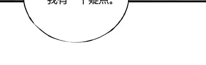 漫画《我，最强BOSS》49第166张图