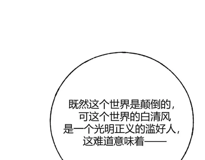 漫画《我，最强BOSS》49第168张图