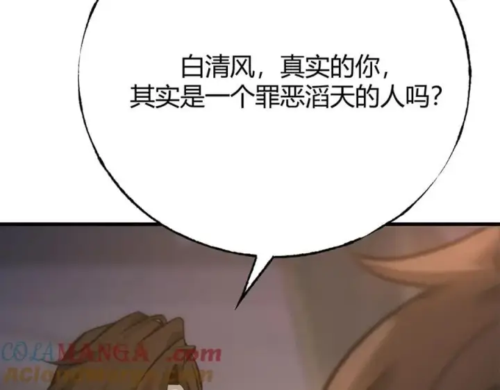 漫画《我，最强BOSS》49第173张图