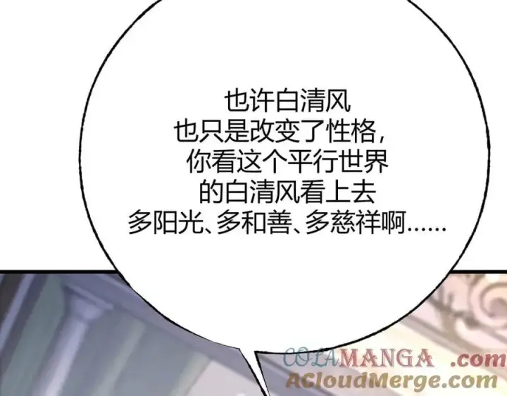 漫画《我，最强BOSS》49第185张图