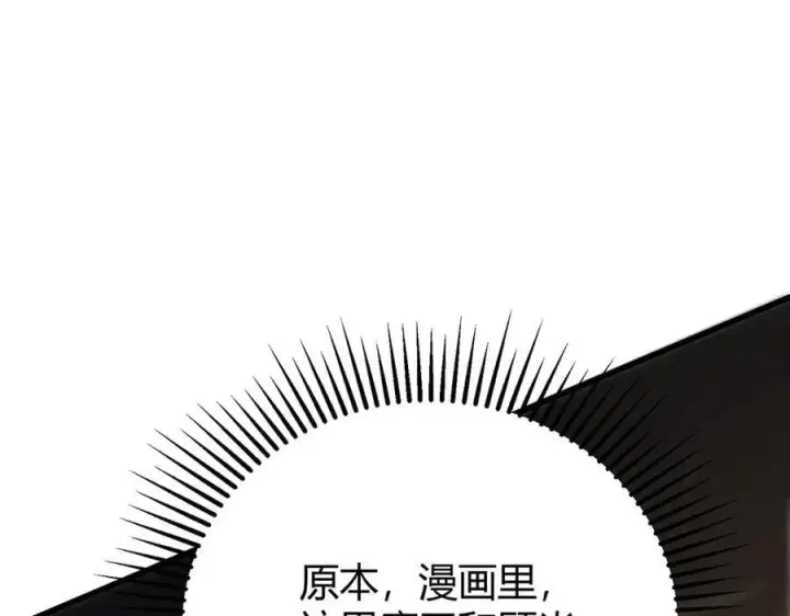 漫画《我，最强BOSS》49第190张图