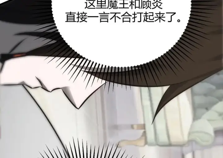 漫画《我，最强BOSS》49第191张图