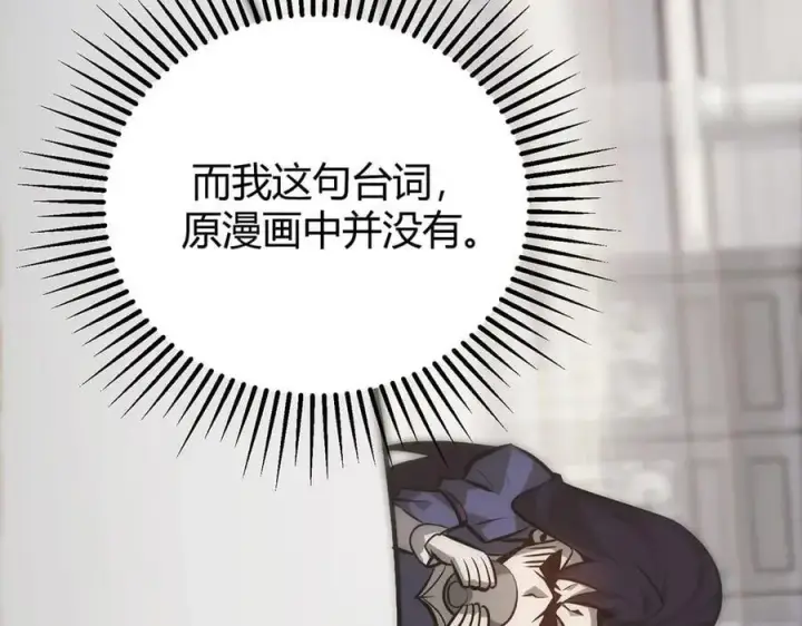 漫画《我，最强BOSS》49第192张图