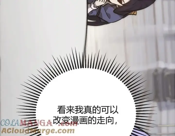 漫画《我，最强BOSS》49第193张图