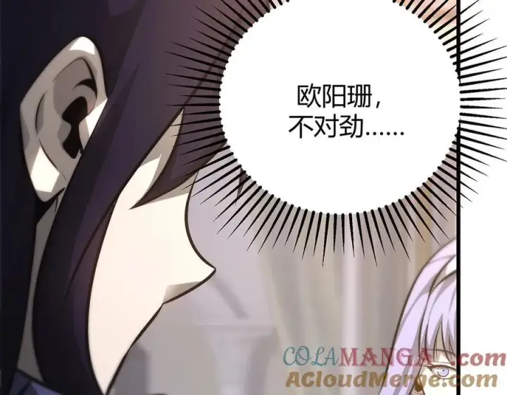 漫画《我，最强BOSS》49第197张图