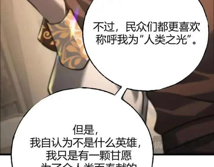 漫画《我，最强BOSS》49第20张图