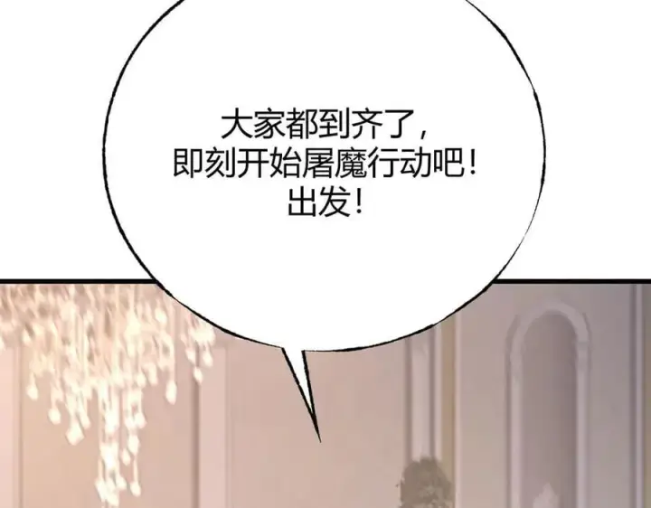 漫画《我，最强BOSS》49第207张图