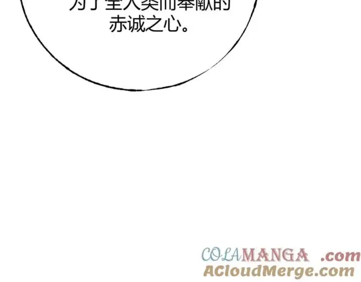 漫画《我，最强BOSS》49第21张图