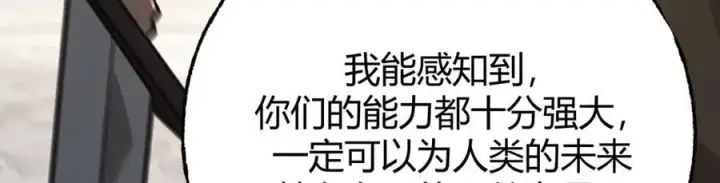 漫画《我，最强BOSS》49第210张图
