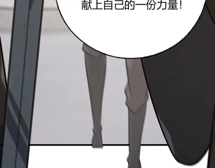 漫画《我，最强BOSS》49第211张图