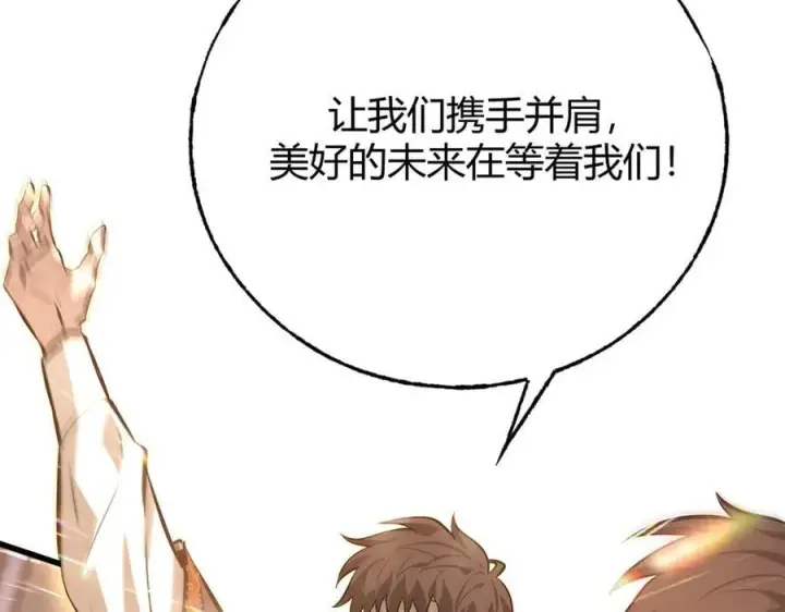 漫画《我，最强BOSS》49第214张图