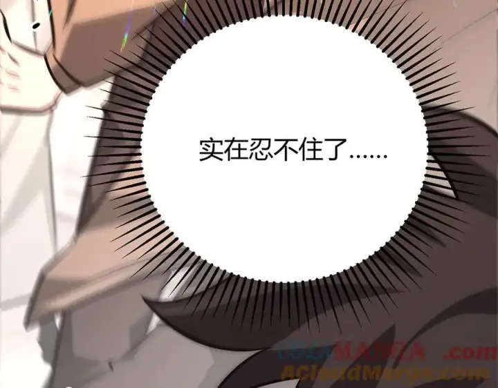 漫画《我，最强BOSS》49第217张图