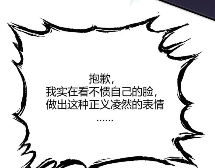 漫画《我，最强BOSS》49第227张图