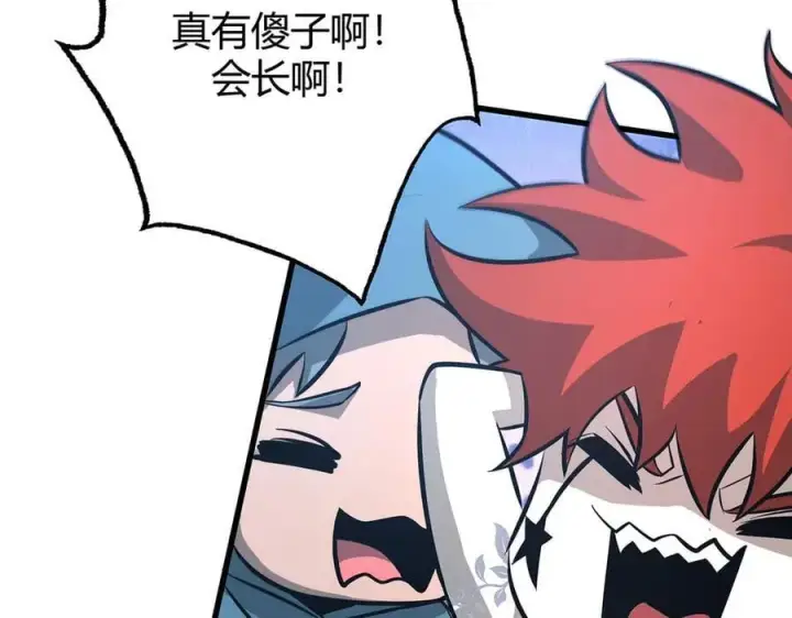 漫画《我，最强BOSS》49第23张图