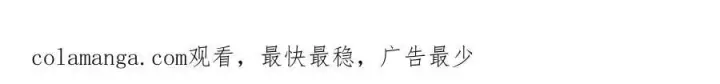 漫画《我，最强BOSS》49第233张图