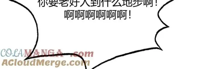 漫画《我，最强BOSS》49第25张图