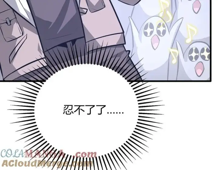 漫画《我，最强BOSS》49第29张图