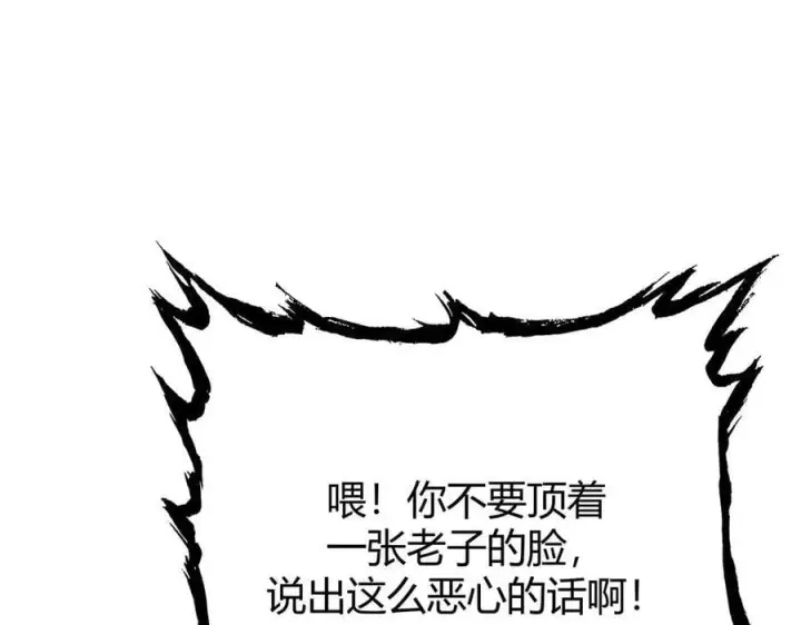 漫画《我，最强BOSS》49第39张图