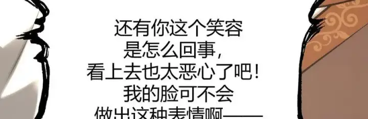 漫画《我，最强BOSS》49第43张图