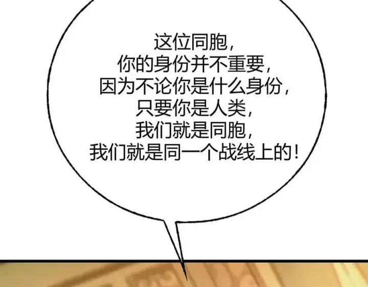 漫画《我，最强BOSS》49第52张图