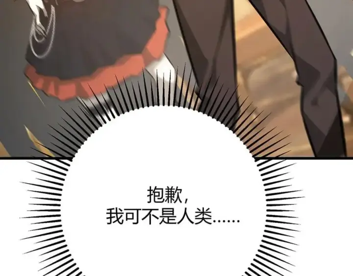 漫画《我，最强BOSS》49第55张图