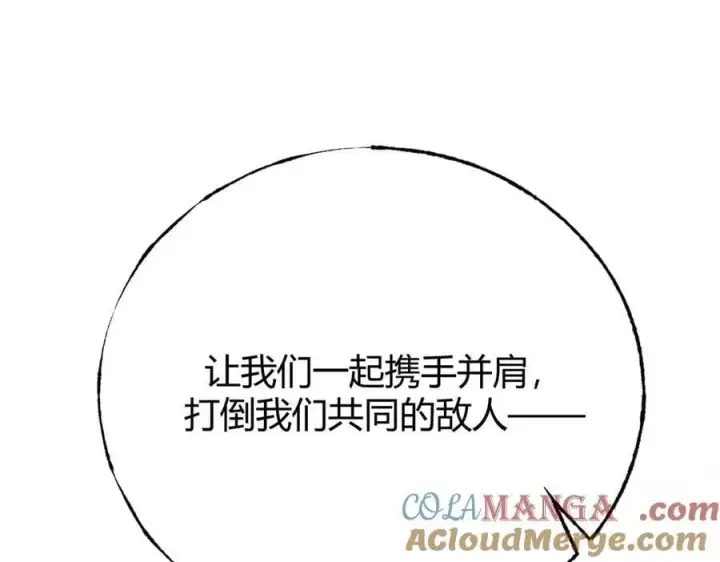漫画《我，最强BOSS》49第57张图