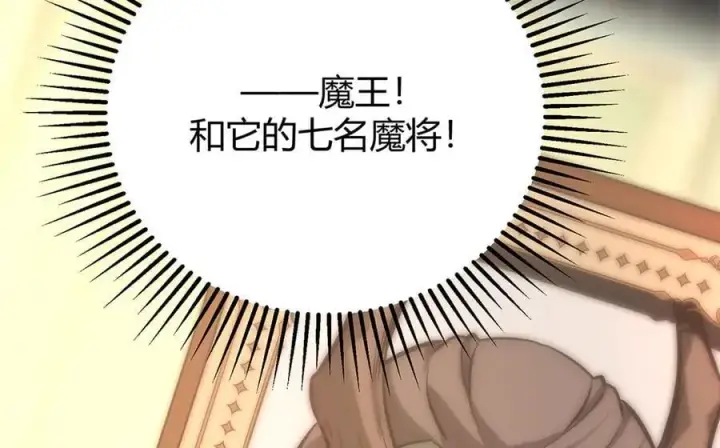 漫画《我，最强BOSS》49第62张图