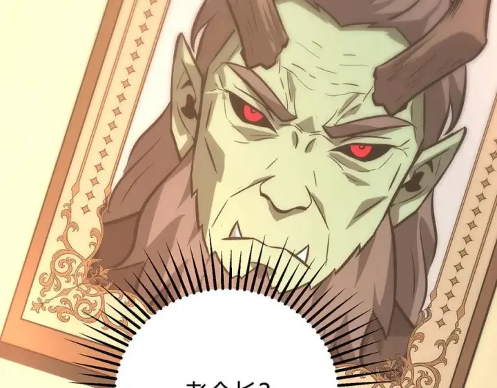 漫画《我，最强BOSS》49第63张图