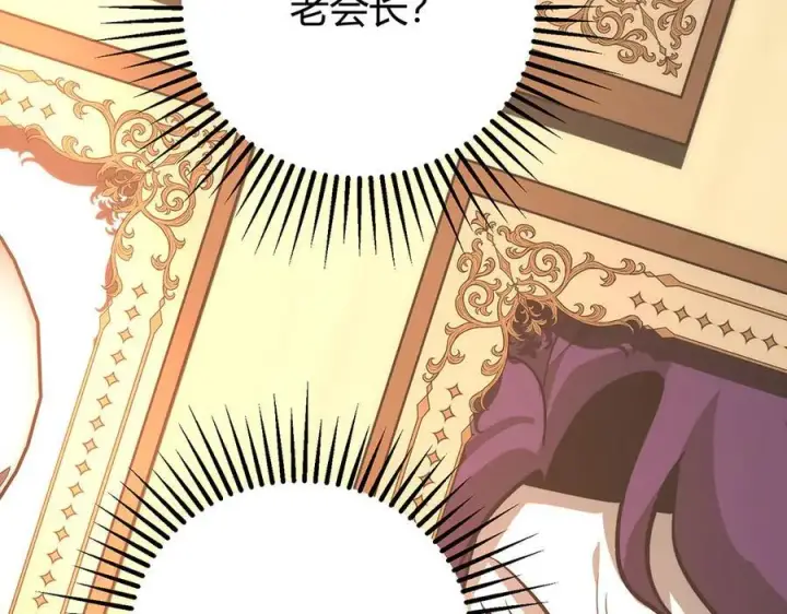 漫画《我，最强BOSS》49第64张图