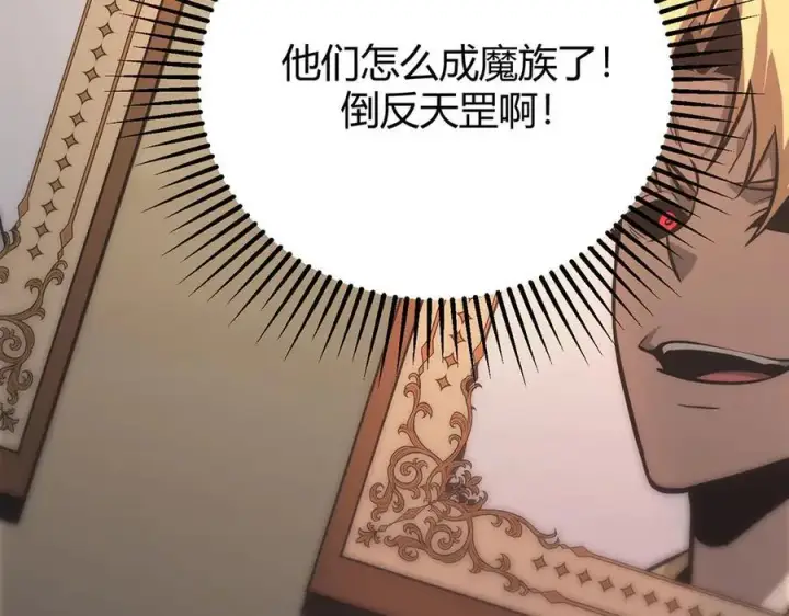 漫画《我，最强BOSS》49第67张图