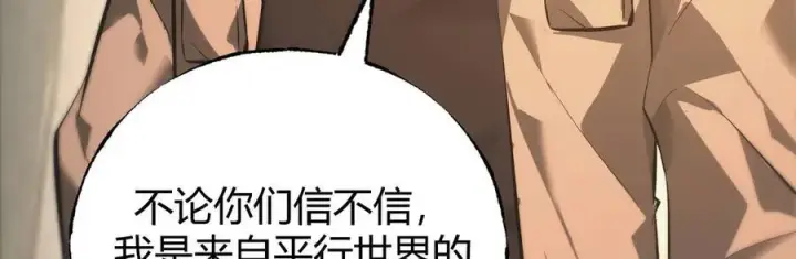 漫画《我，最强BOSS》49第7张图