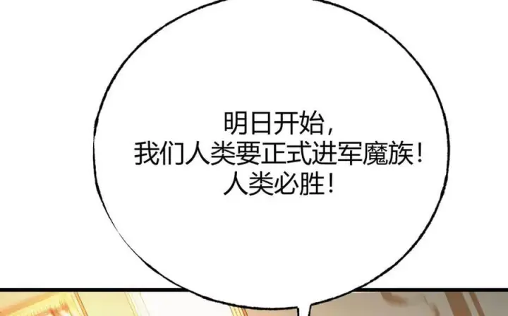 漫画《我，最强BOSS》49第70张图