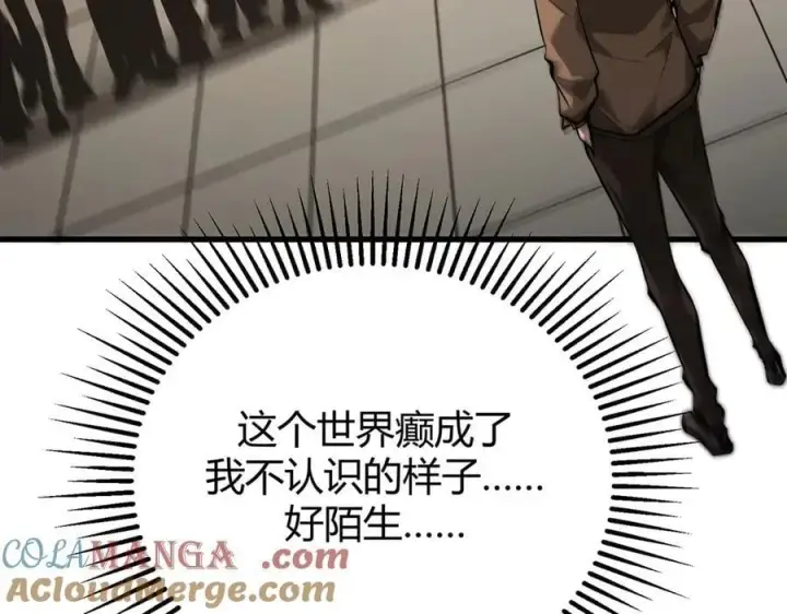 漫画《我，最强BOSS》49第73张图