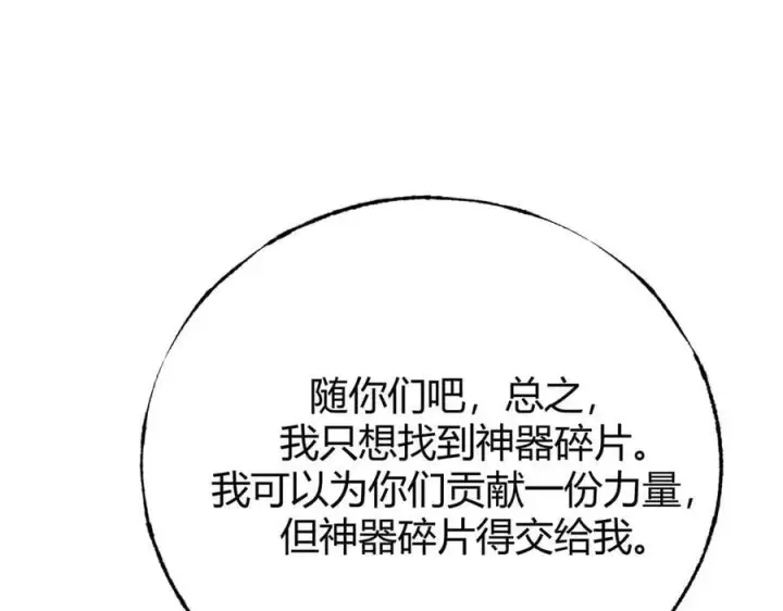 漫画《我，最强BOSS》49第75张图